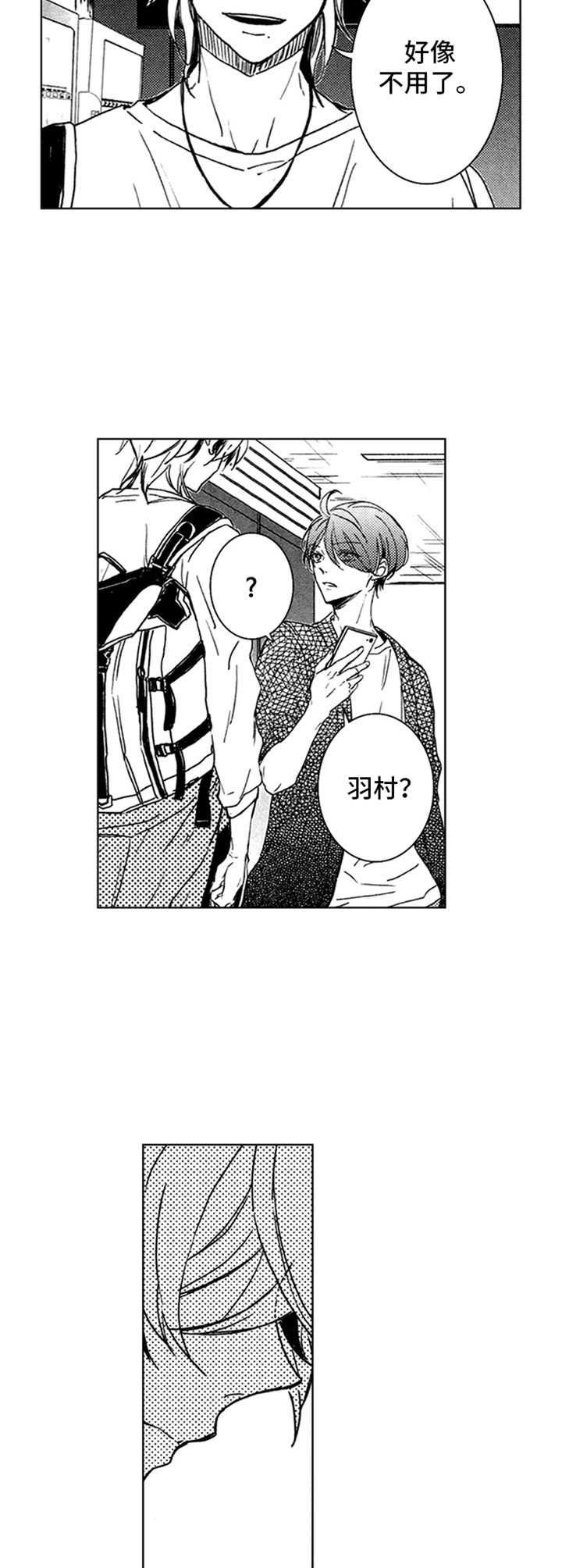 第25章：误会