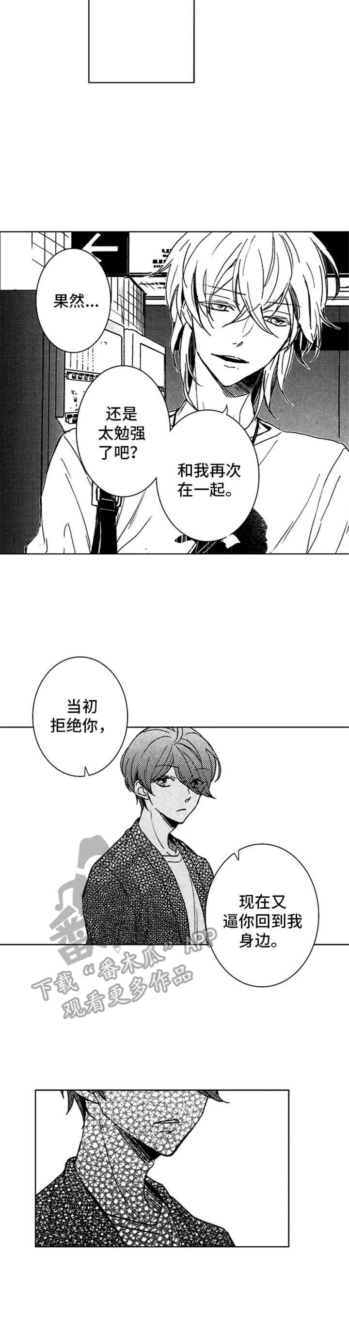 第25章：误会