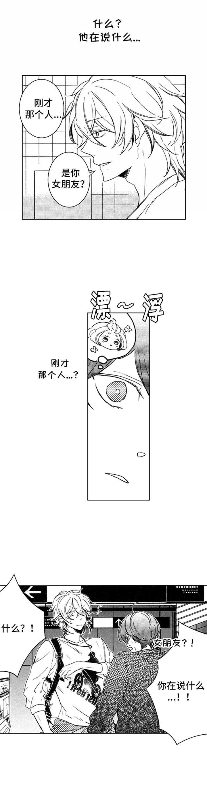 第25章：误会