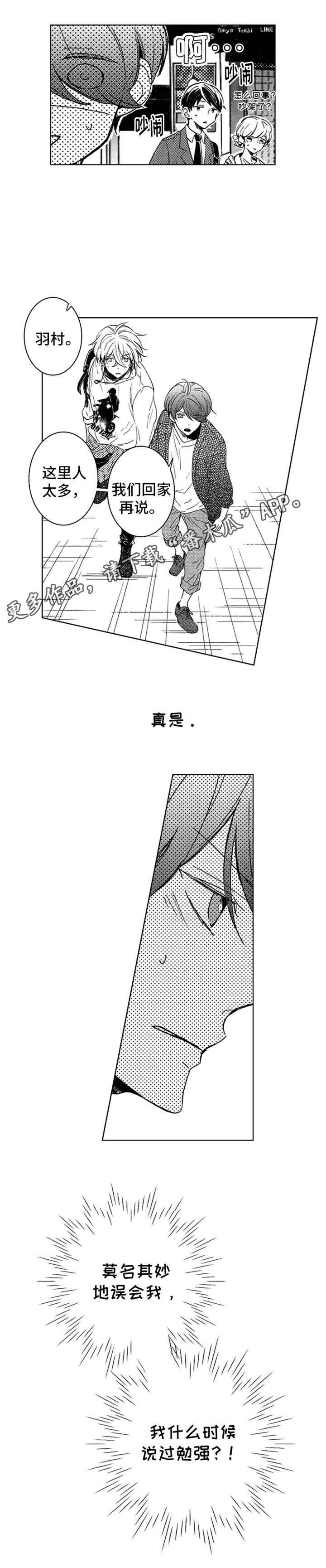 第25章：误会