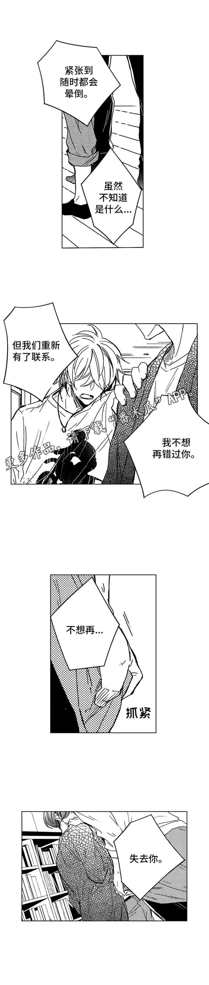 第26章：心意