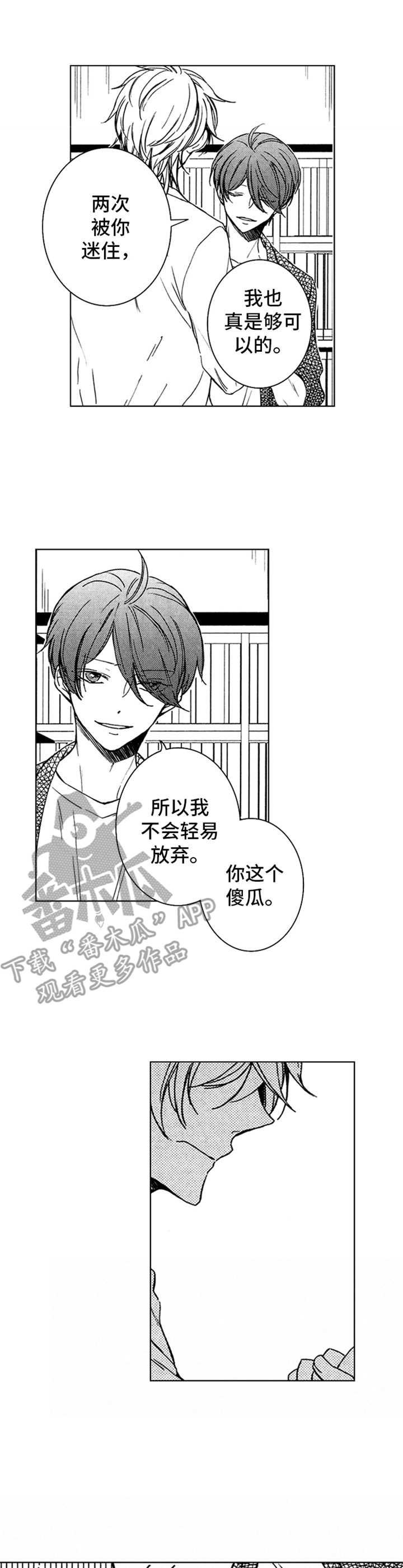 第28章：负责任