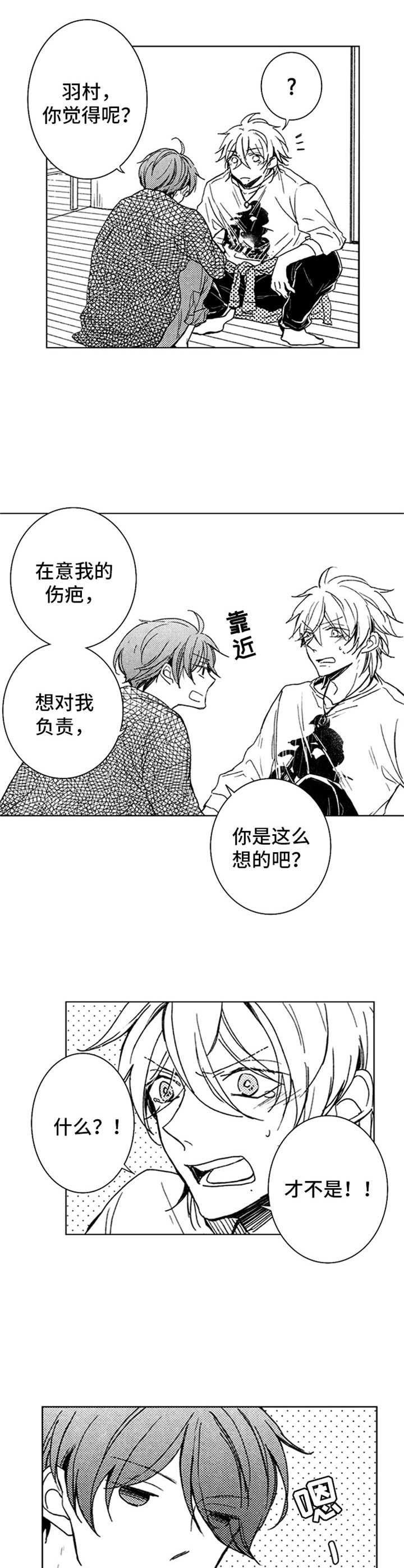 第28章：负责任