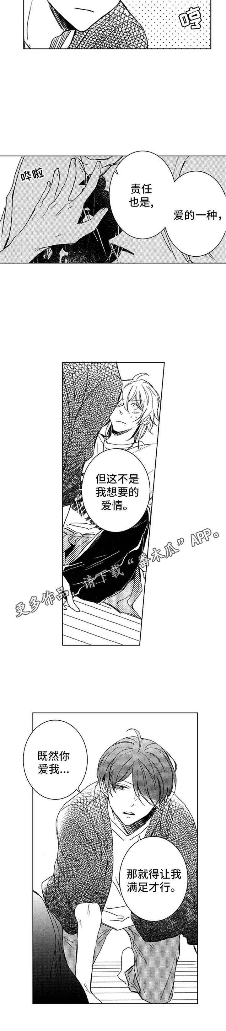 第28章：负责任