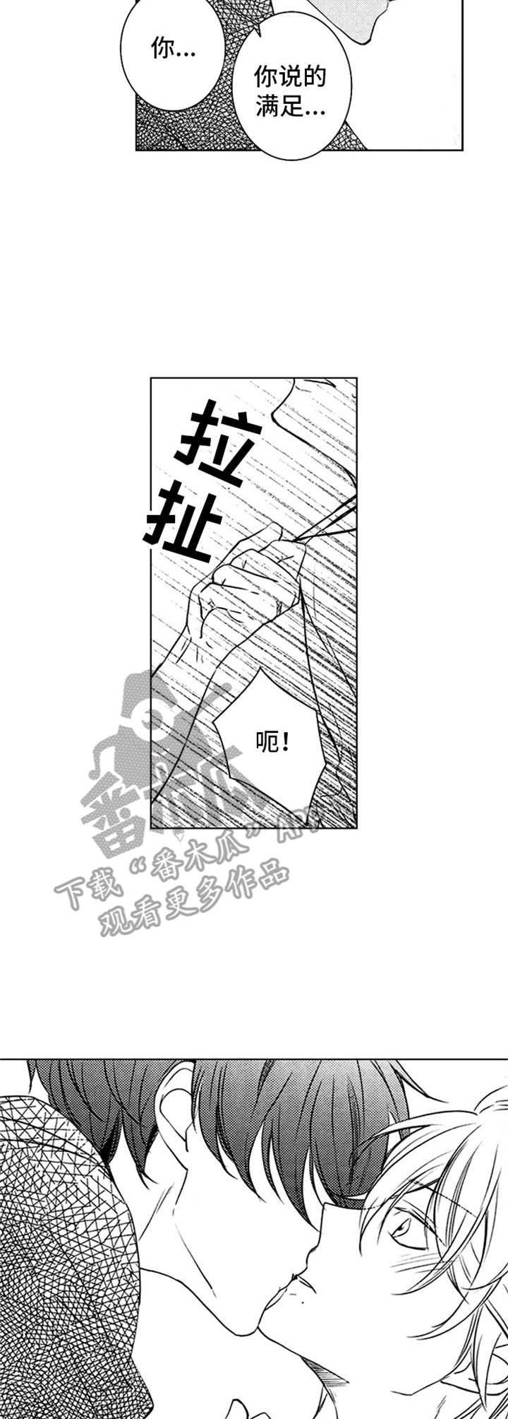 第29章：一直在等
