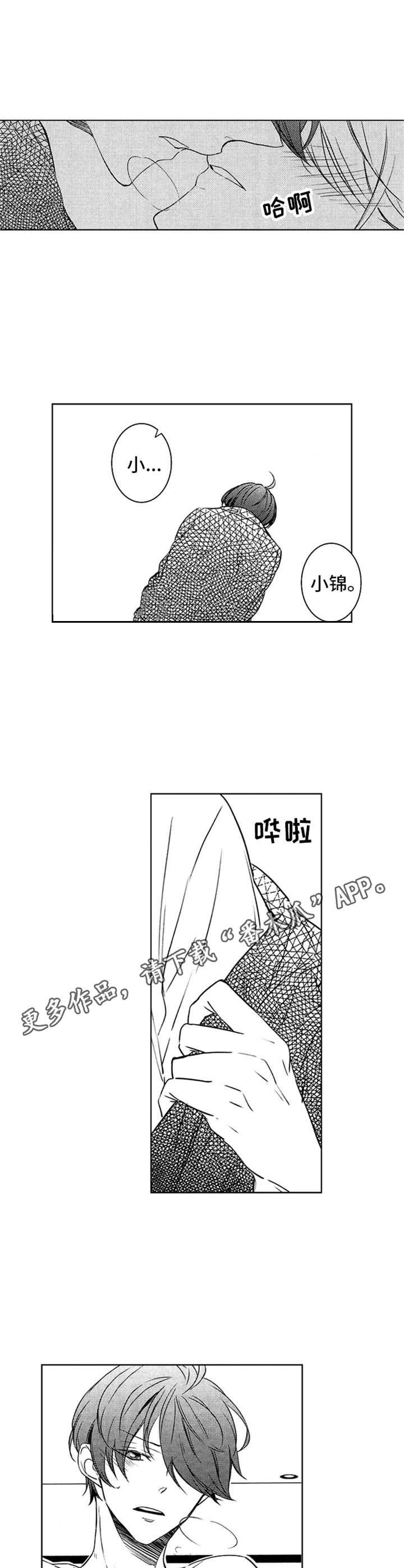第29章：一直在等