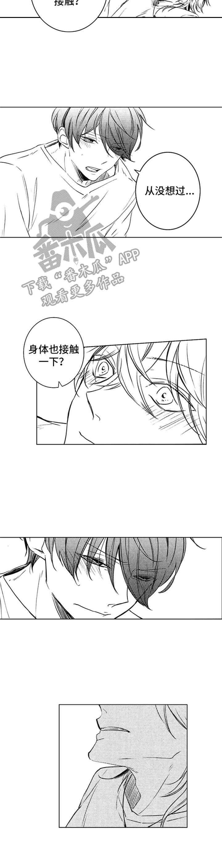 第29章：一直在等