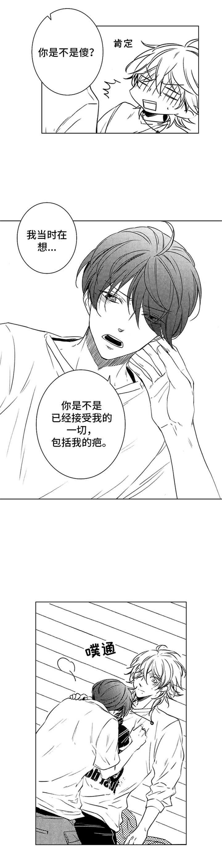 第29章：一直在等
