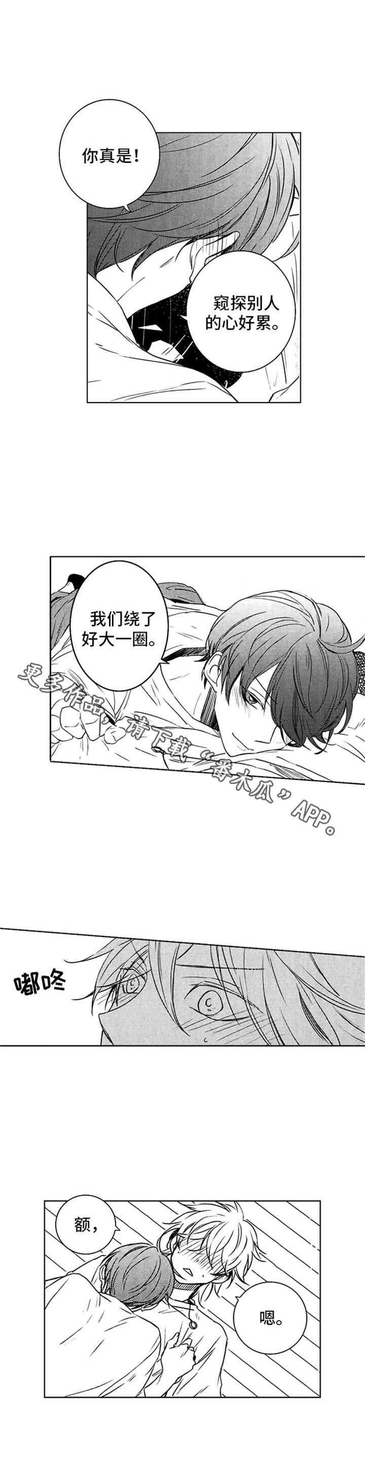 第29章：一直在等