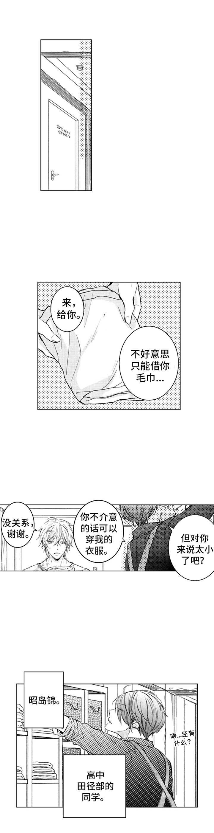 第3章：和以前一样