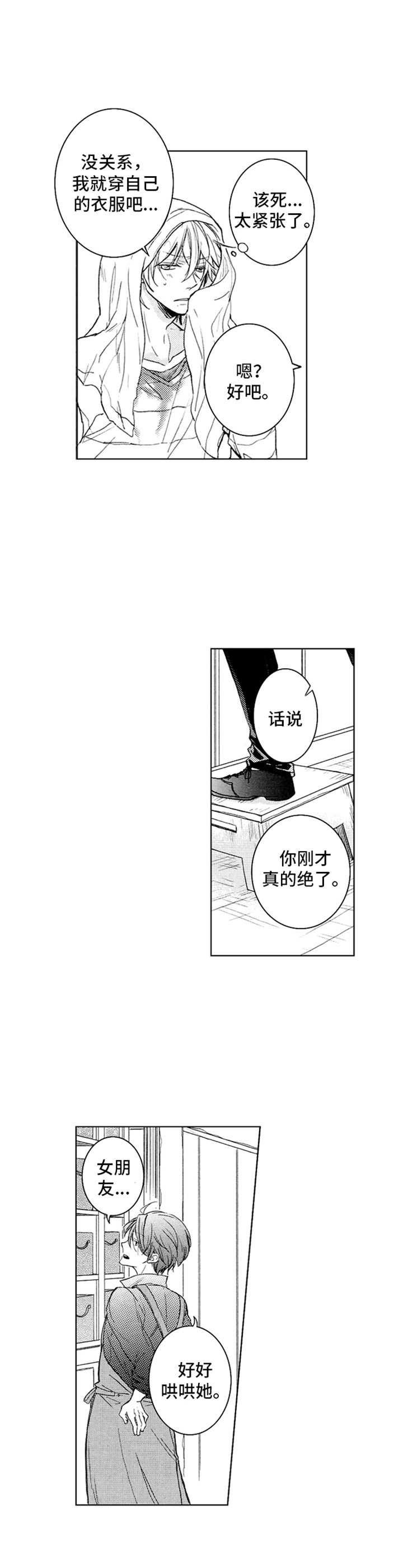第3章：和以前一样