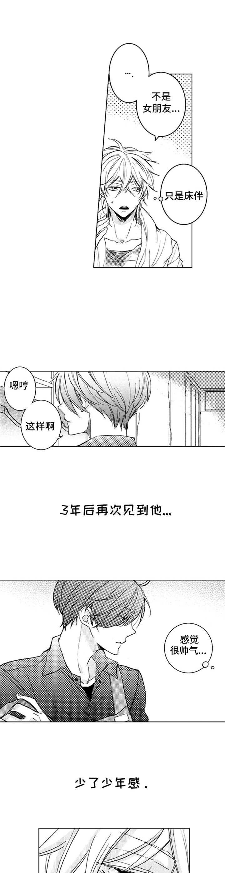 第3章：和以前一样