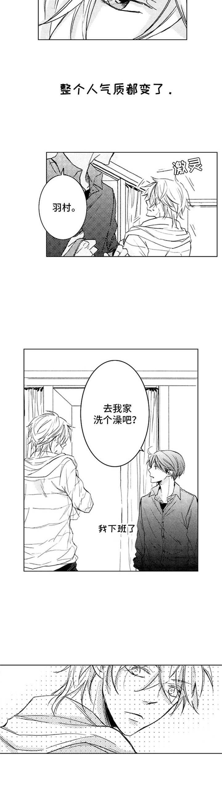 第3章：和以前一样