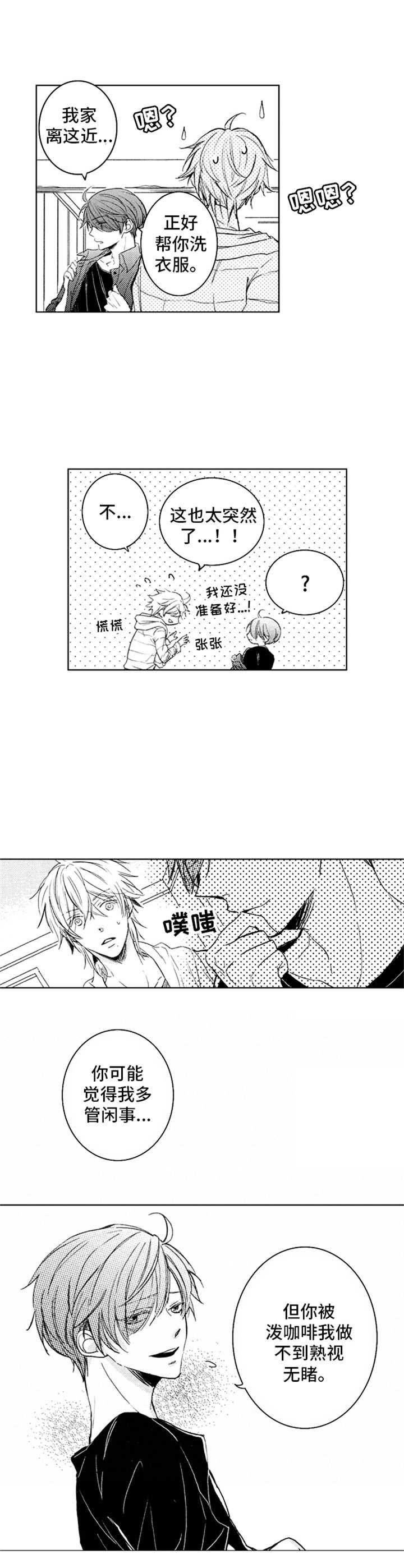 第3章：和以前一样