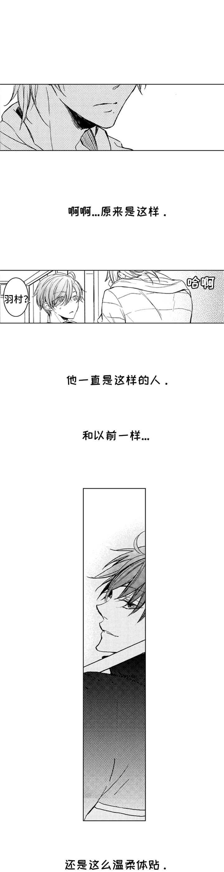 第3章：和以前一样