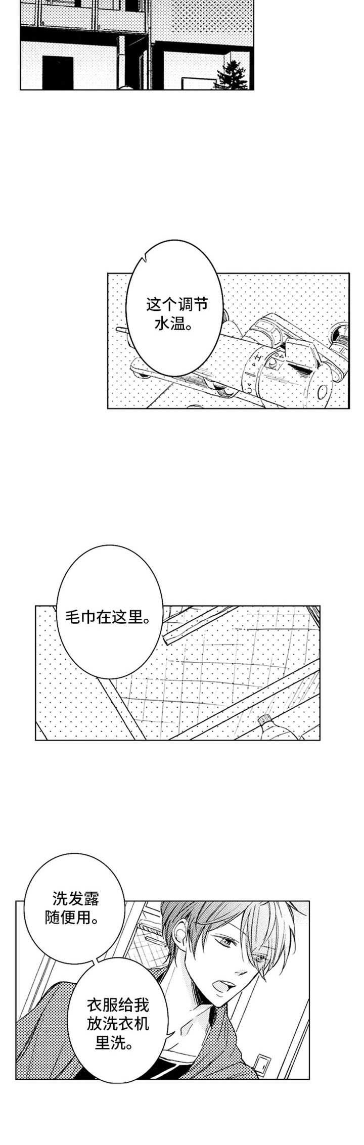 第3章：和以前一样