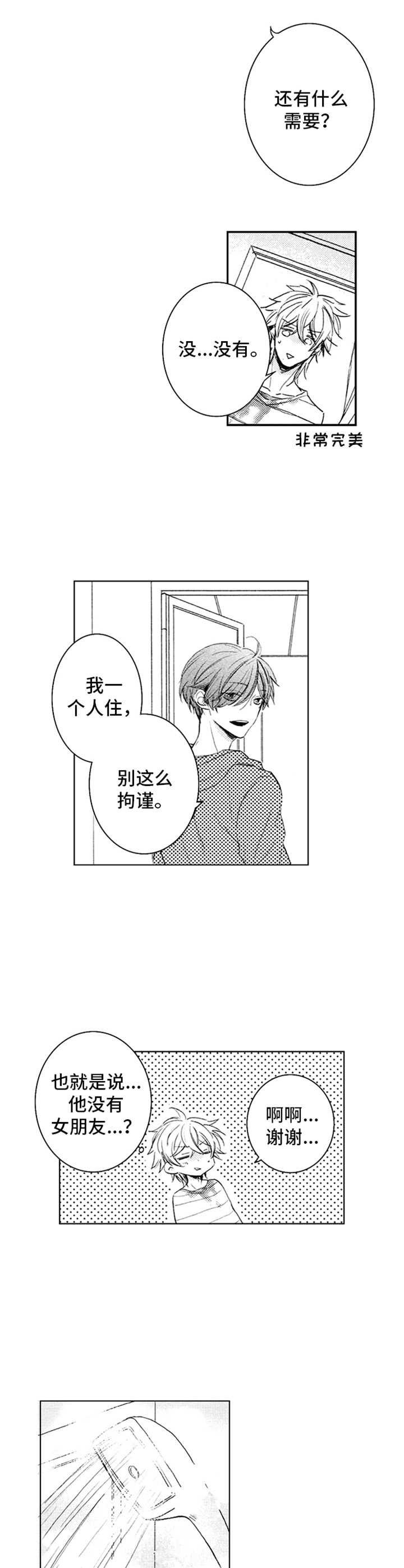 第3章：和以前一样
