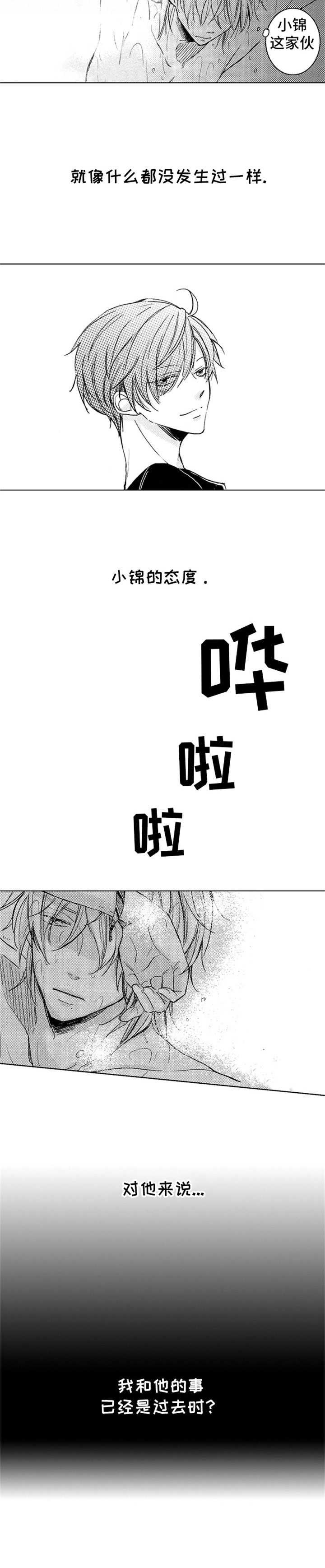 第3章：和以前一样