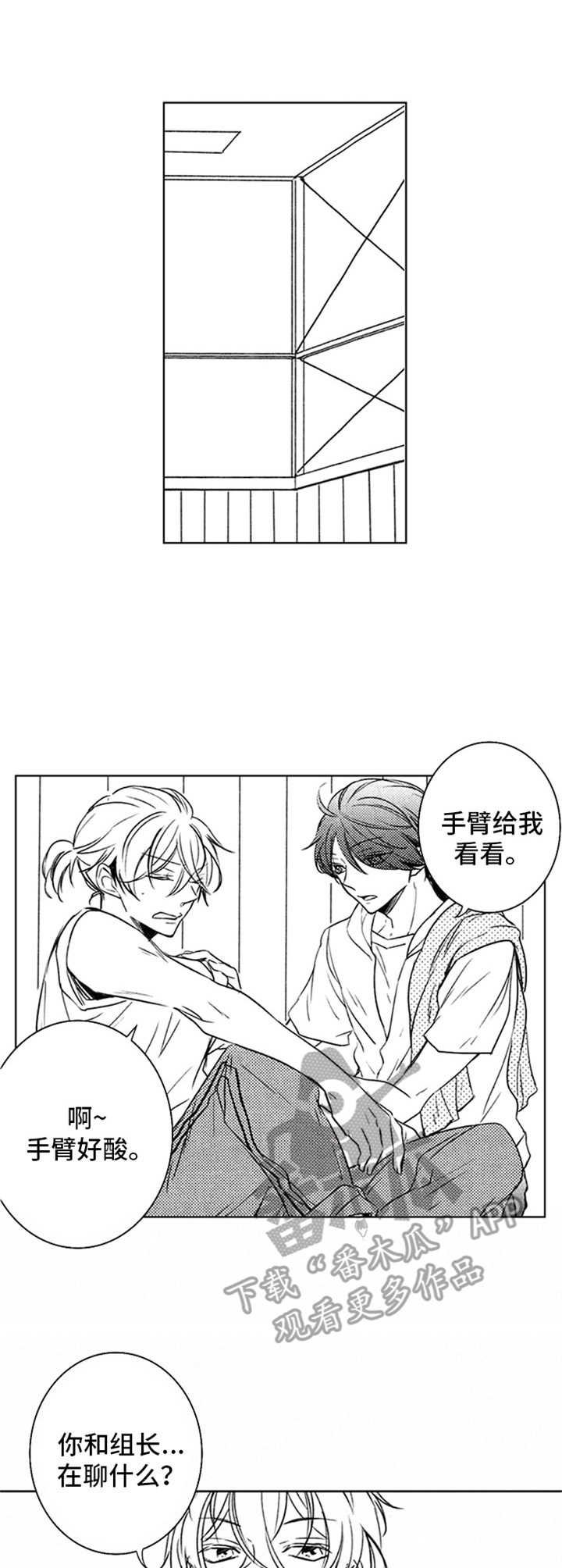 第32章：努力的结果