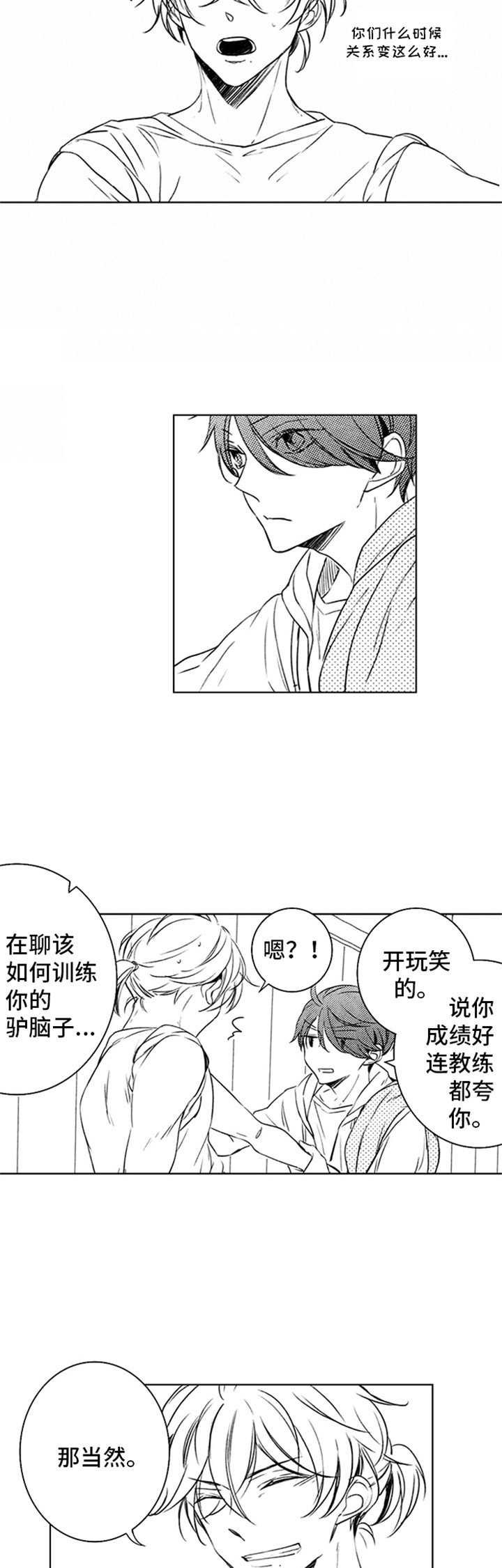 第32章：努力的结果