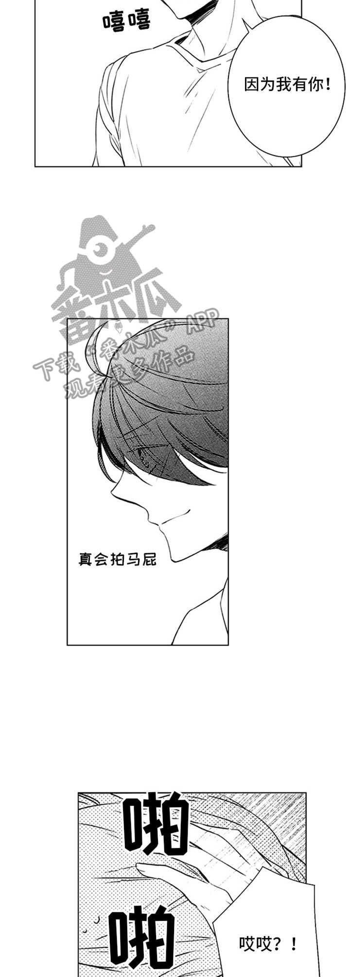 第32章：努力的结果