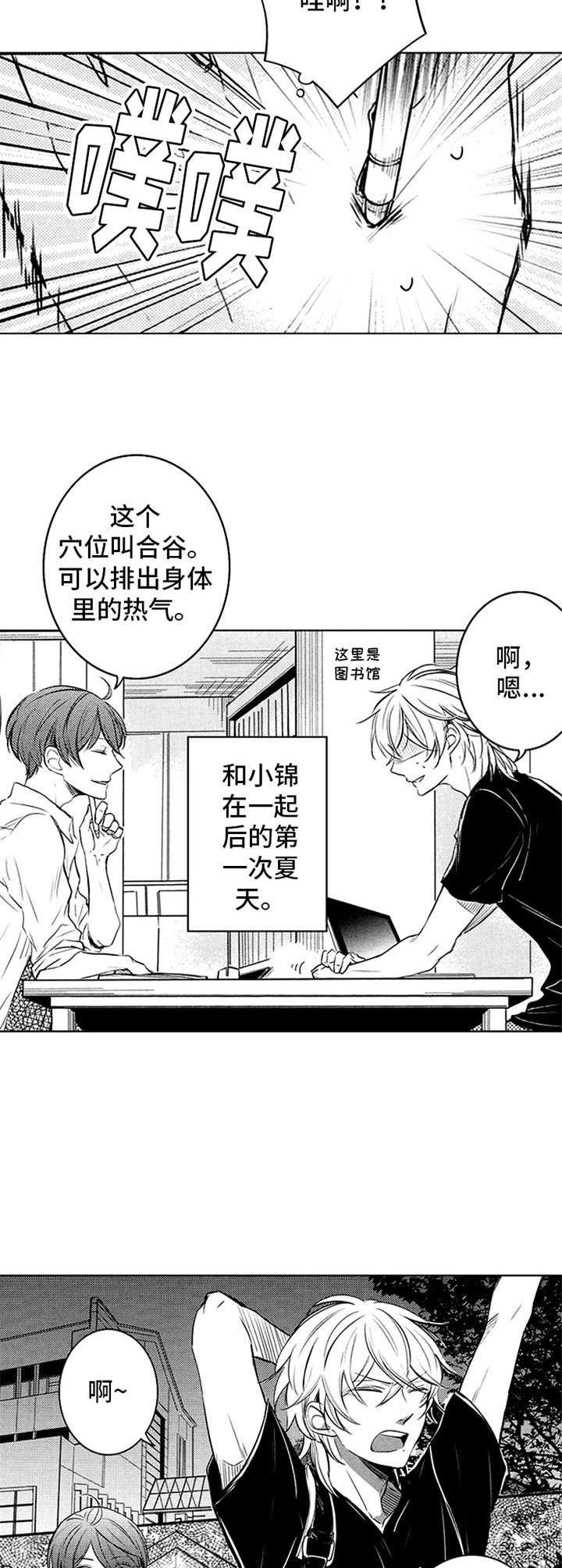 第32章：努力的结果