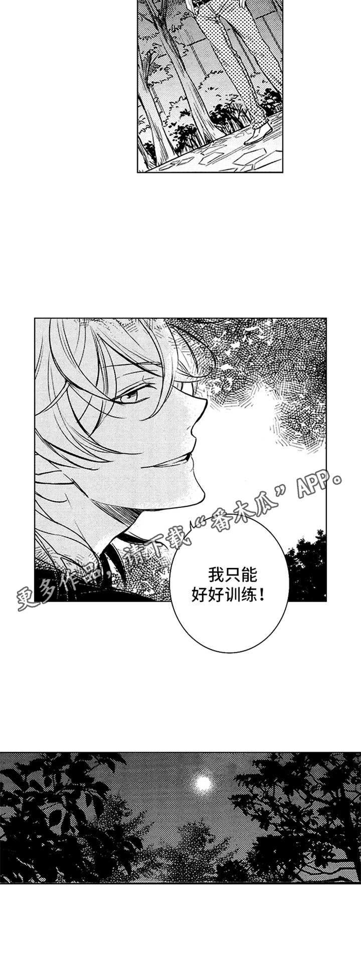 第32章：努力的结果