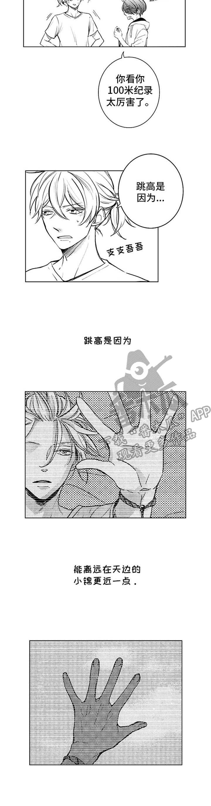 第33章：奔跑吧