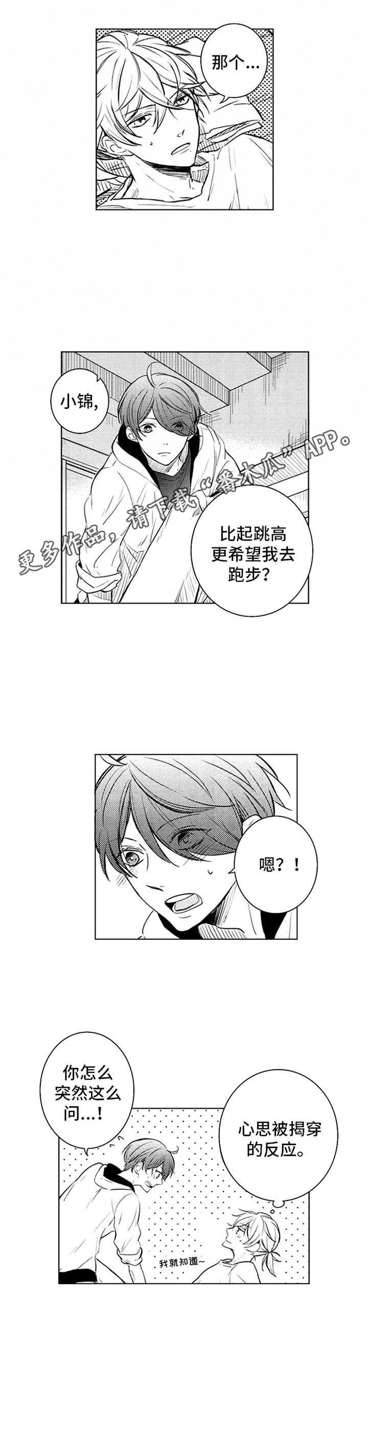 第33章：奔跑吧