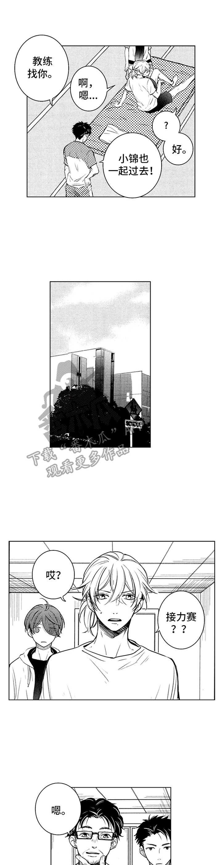第33章：奔跑吧