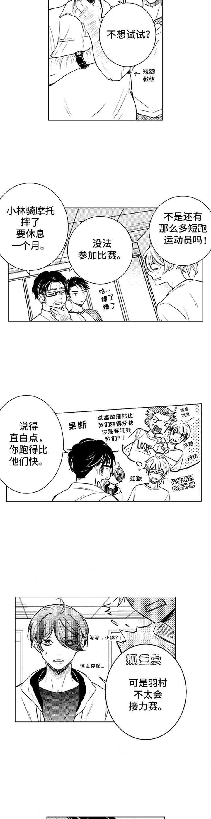 第33章：奔跑吧
