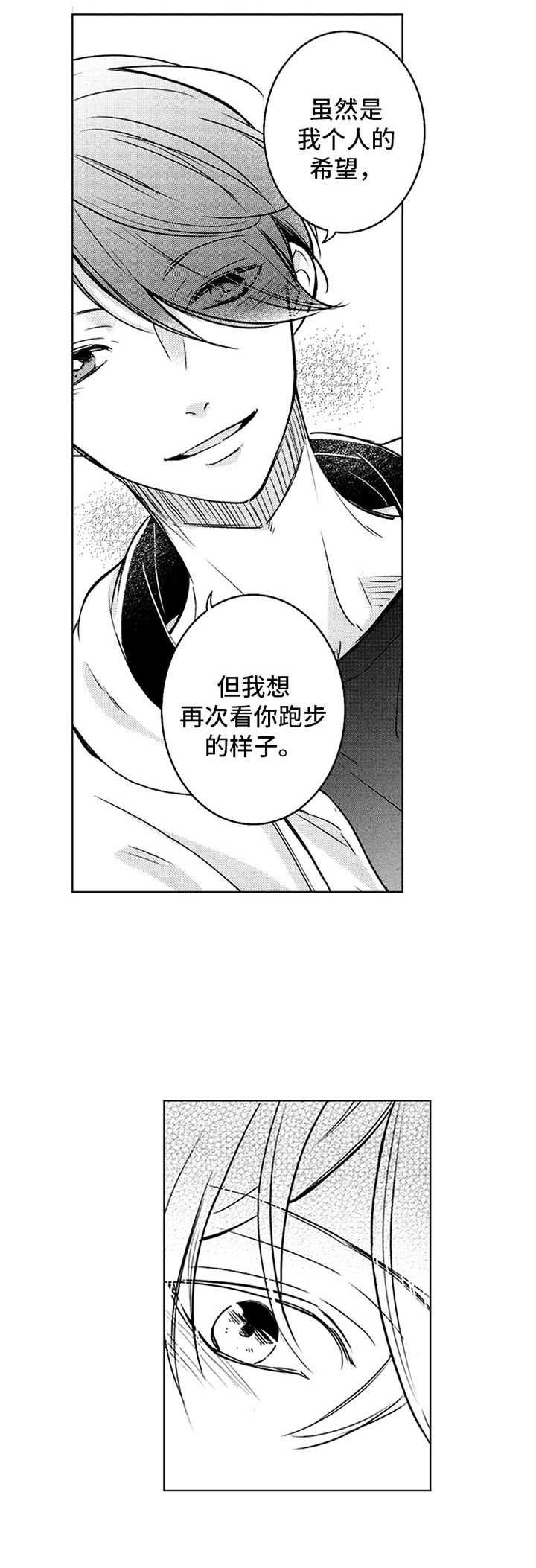 第34章：撒娇