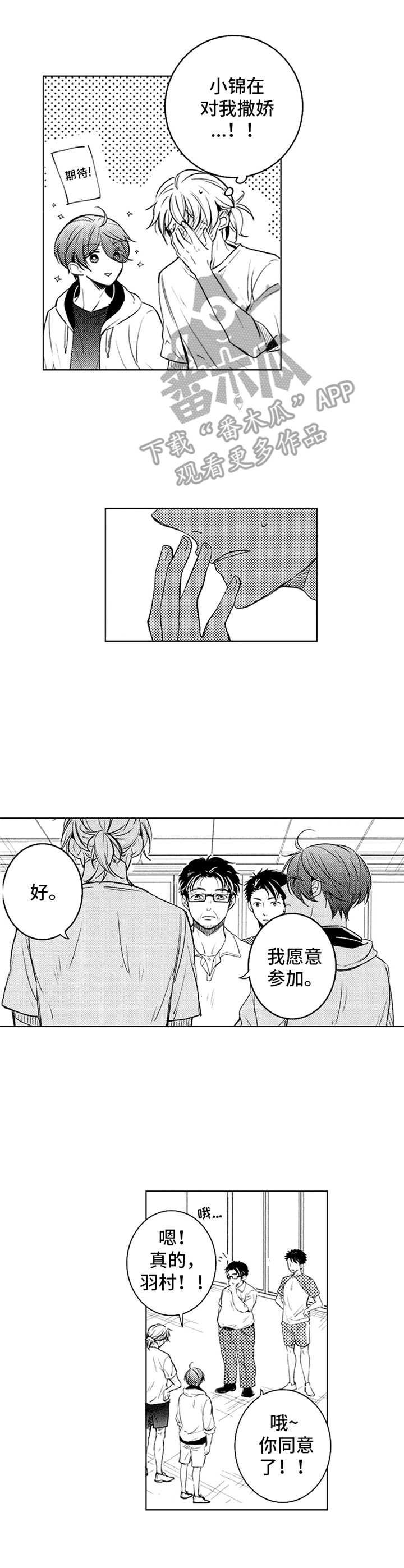 第34章：撒娇