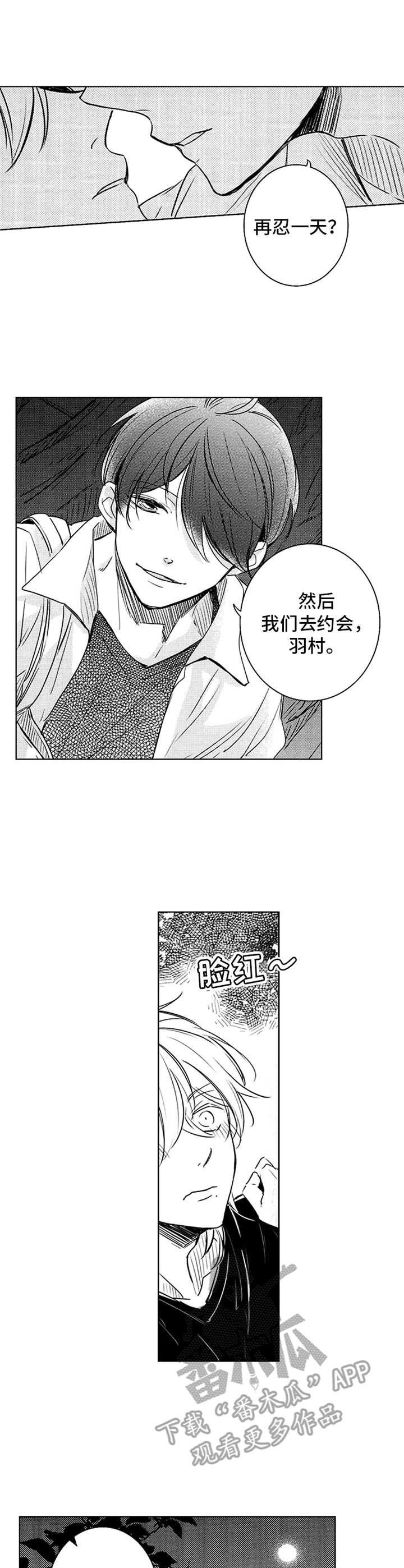 第34章：撒娇