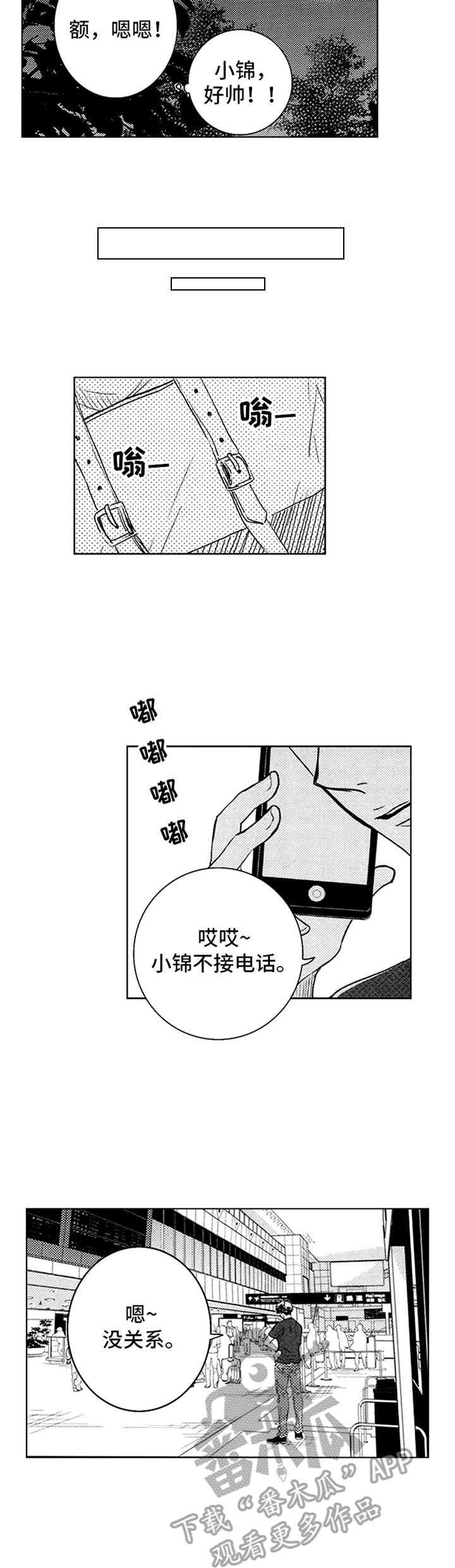 第34章：撒娇