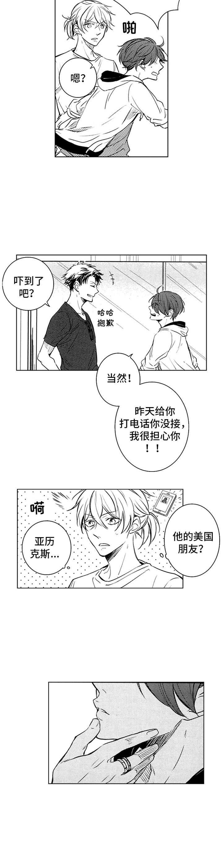 第35章：外国人