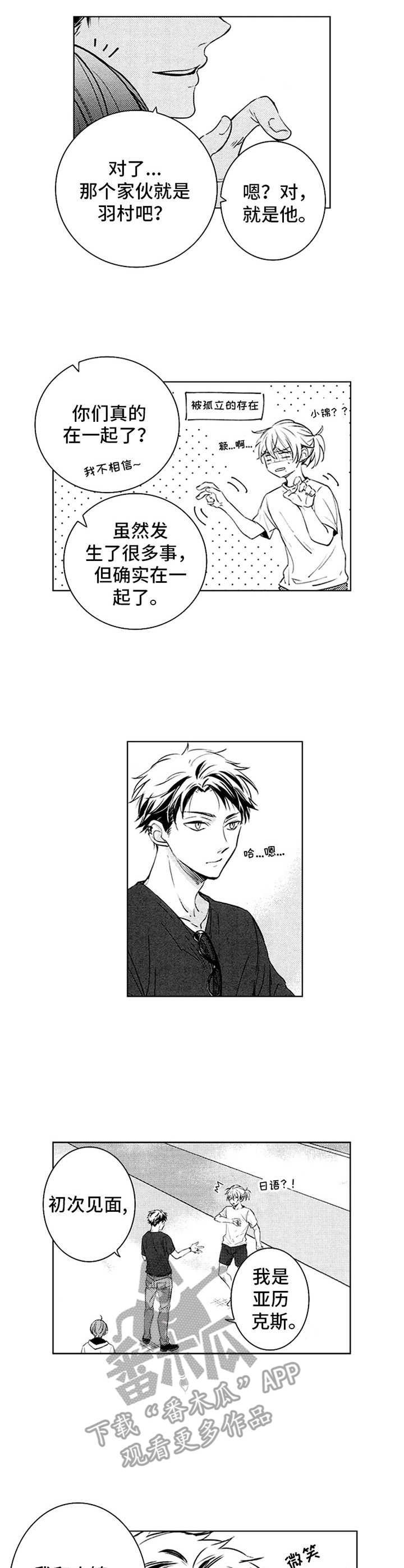 第36章：下马威