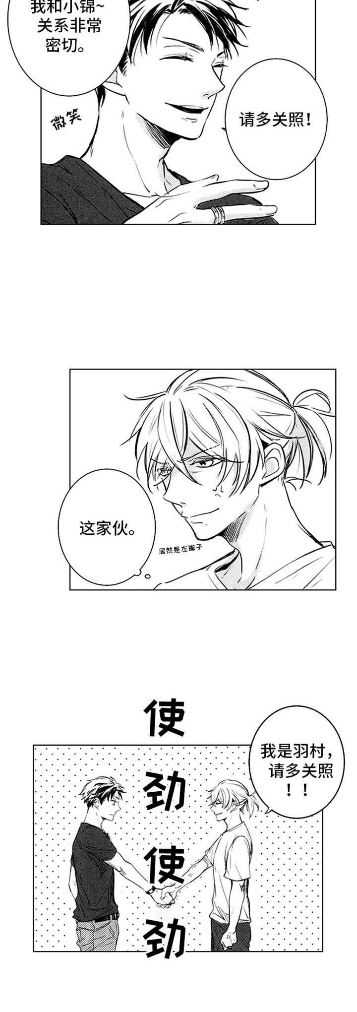 第36章：下马威