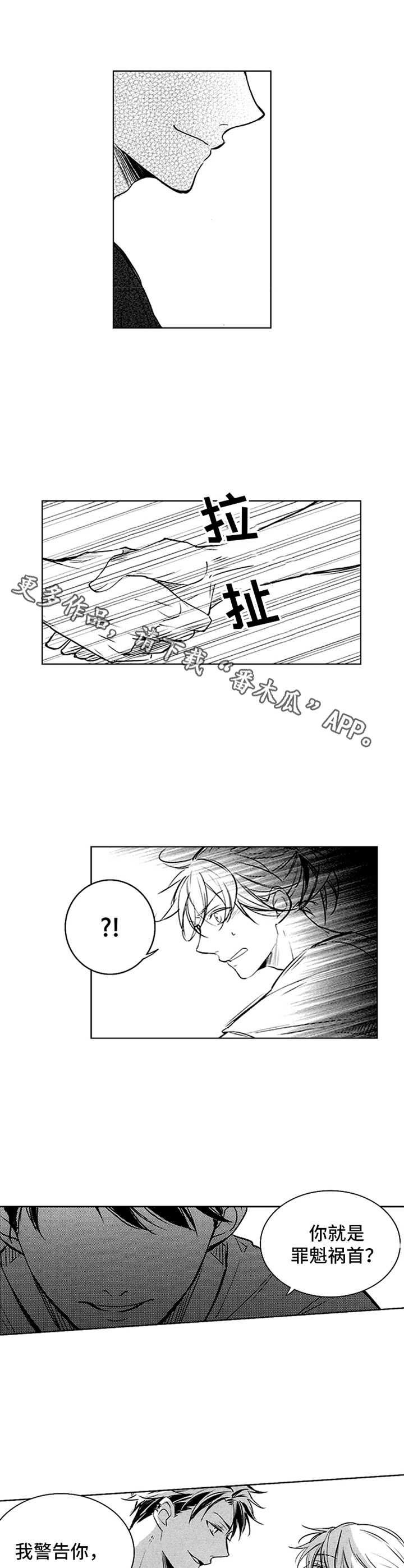 第36章：下马威