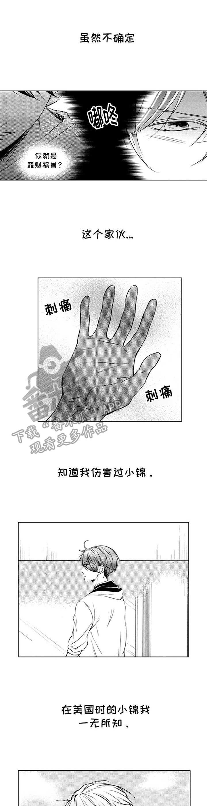 第36章：下马威
