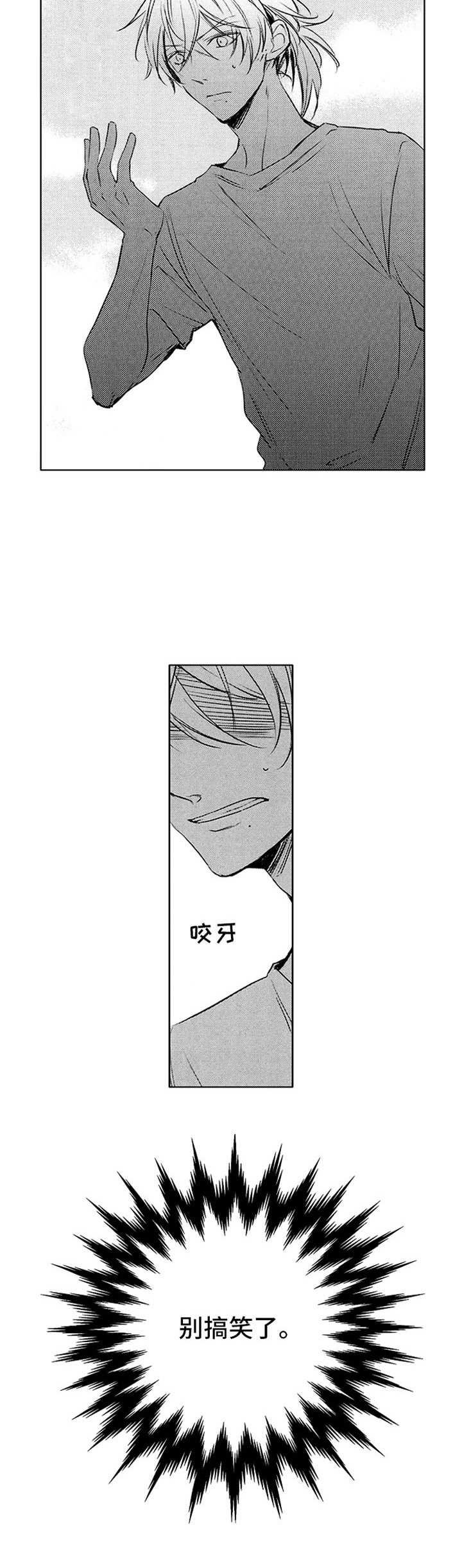 第36章：下马威