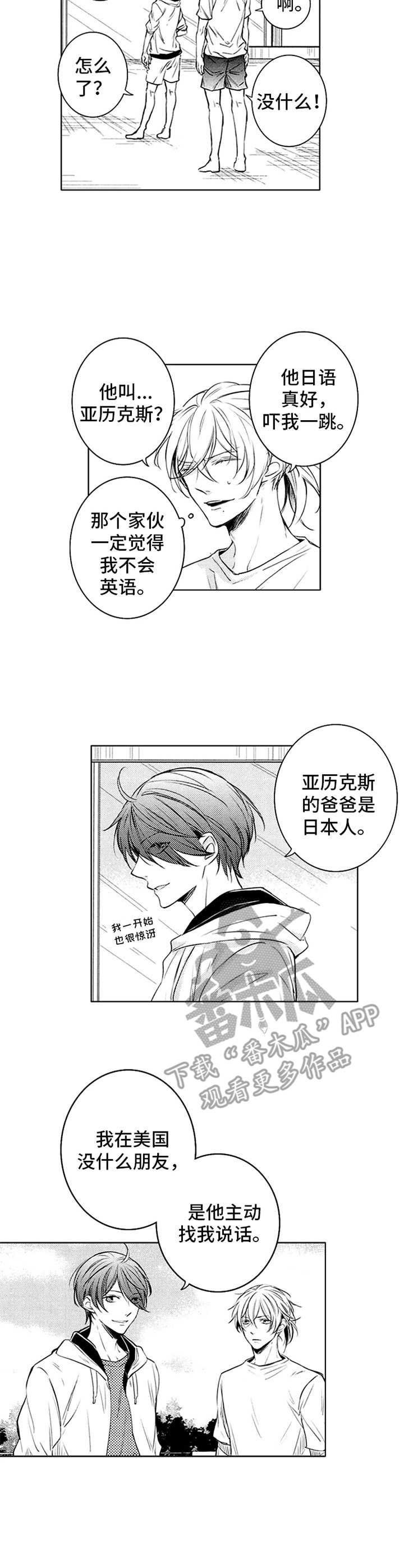 第36章：下马威