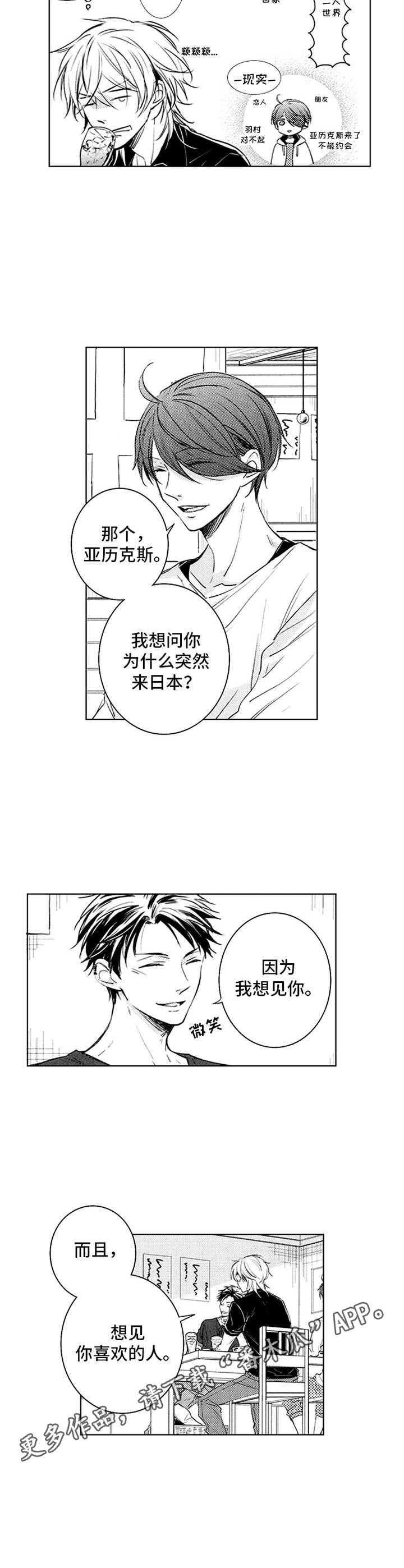 第37章：郁闷