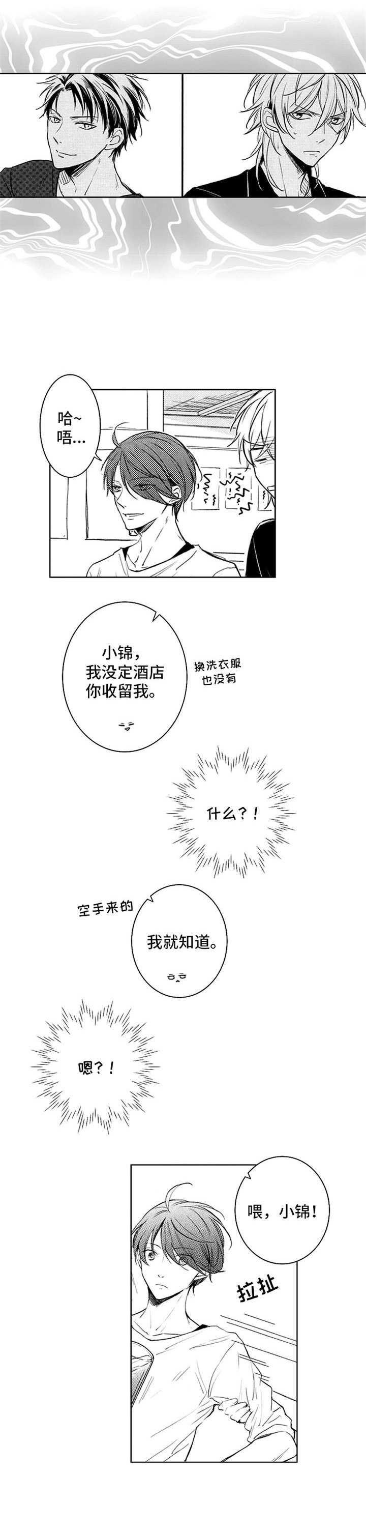 第37章：郁闷