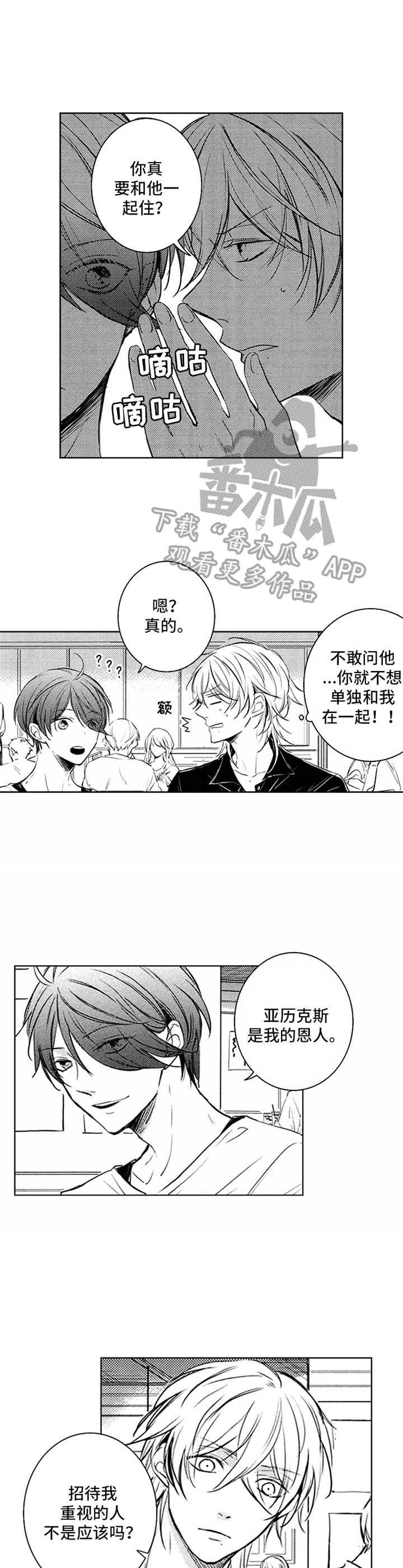 第37章：郁闷