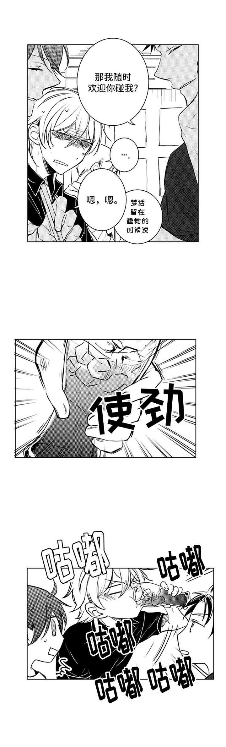 第37章：郁闷