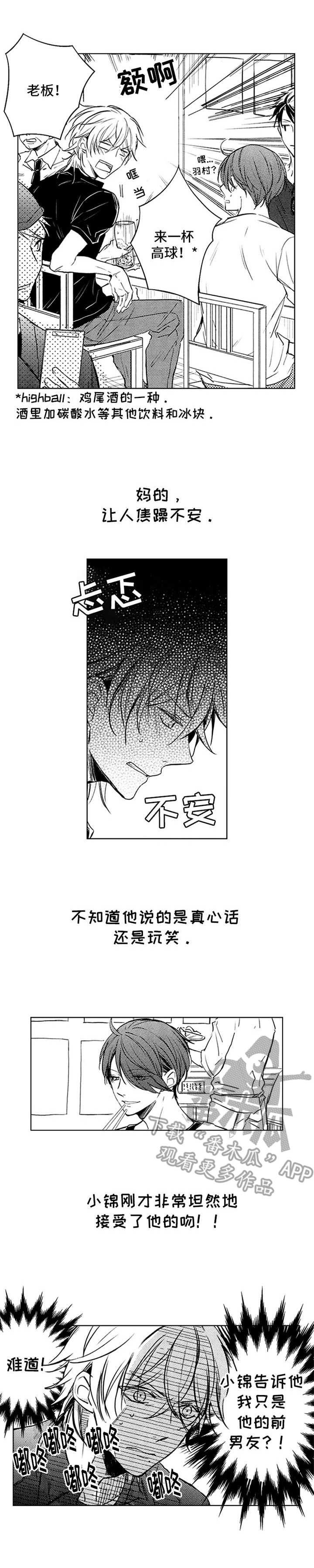 第38章：醉倒