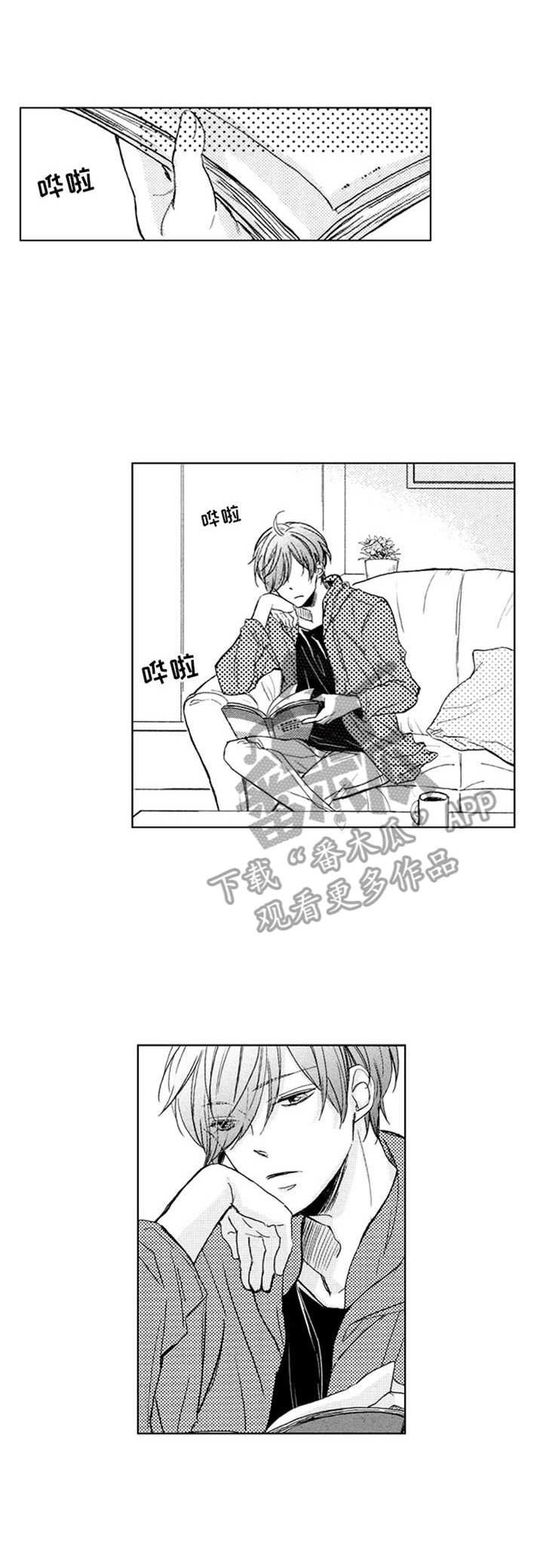 第4章：田径部