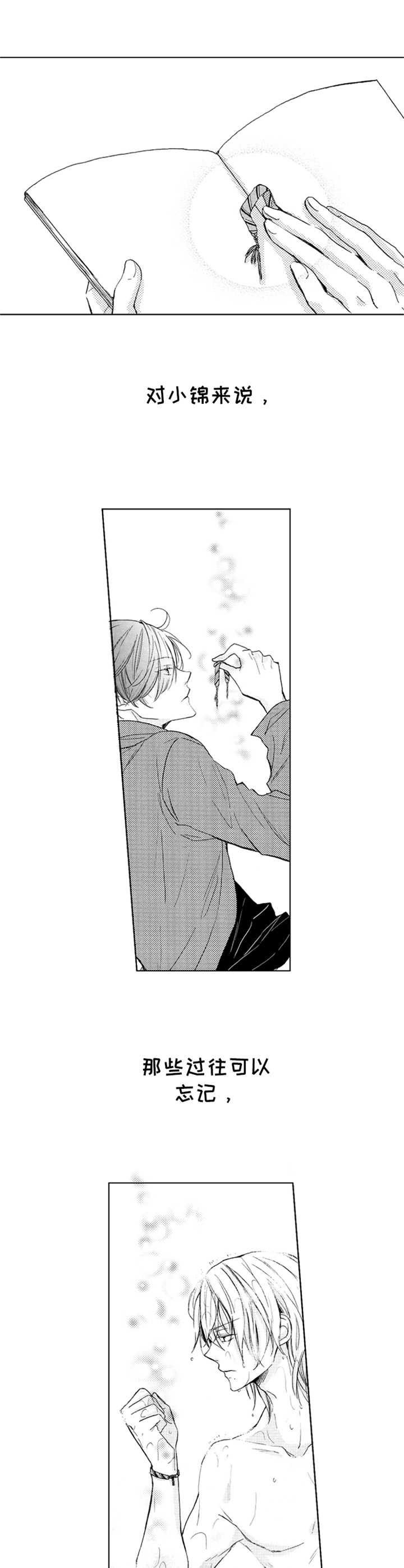 第4章：田径部