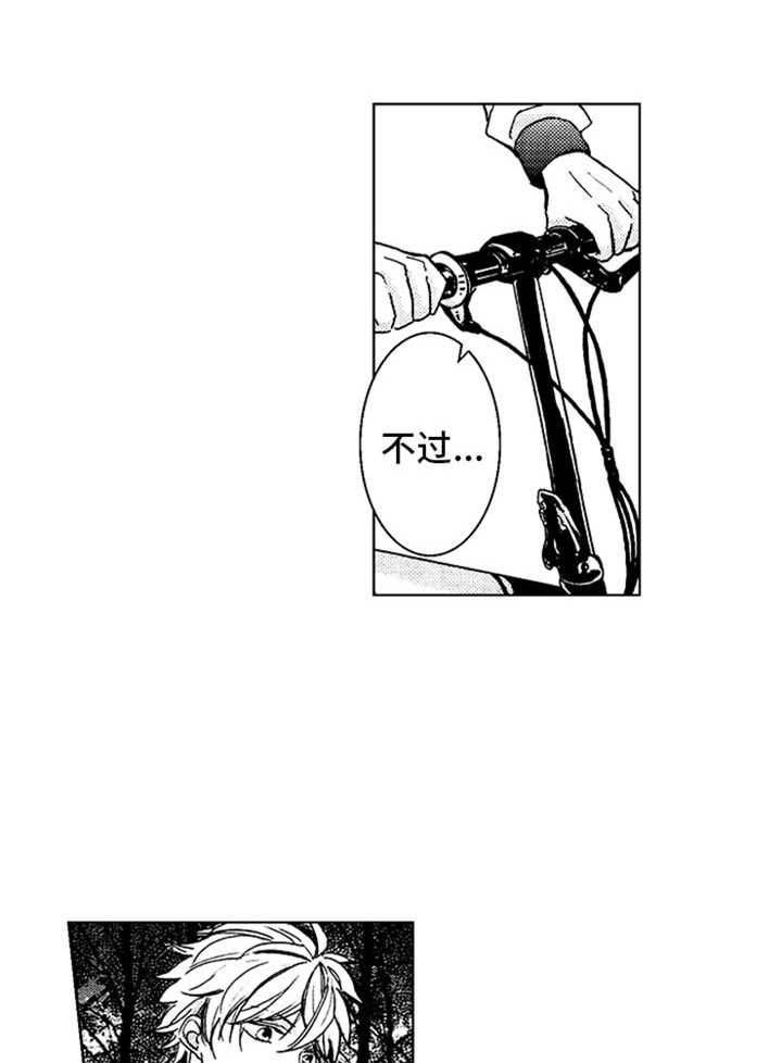 第5章：努力的样子